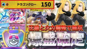 【ポケポケ】超圧縮と高火力で勝利！『ガブリアス・ニンフィアex』デッキレシピ徹底解説！環境最強デッキに強い！マスターボールランク到達におすすめ【pokemontcgpocket/ランクマ/ポケモン】
