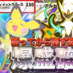 【ポケポケ】ガチこれが盛れる!『アルセウスex』ダークライ採用デッキレシピ徹底解説!環境最強デッキ級に強い!マスターボールランク到達におすすめ【pokemontcgpocket/ランクマ/ポケモン】
