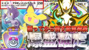 【ポケポケ】ガチこれが盛れる!『アルセウスex』ダークライ採用デッキレシピ徹底解説!環境最強デッキ級に強い!マスターボールランク到達におすすめ【pokemontcgpocket/ランクマ/ポケモン】
