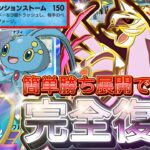 【ポケポケ】まさかの復権!『パルキアex』マナフィ採用デッキレシピ徹底解説!環境最強デッキに強い!マスターボールランク到達におすすめ【pokemontcgpocket/ランクマ/ポケモン/ポケカ】