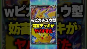 【ポケポケ】新パック「ハイクラスパックex」wピカチュウ型妨害デッキがヤバすぎたwイマ―シブピカチュウ使いたい人必見!#ポケポケ #ポケモン #ポケカ