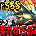 【ポケポケ】ガチぶっ壊れ！新環境最強の"メガギャラドスexデッキ"がヤバすぎる件についてwww【ポケカポケット】