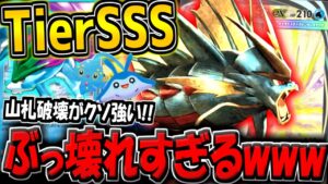 【ポケポケ】ガチぶっ壊れ！新環境最強の"メガギャラドスexデッキ"がヤバすぎる件についてwww【ポケカポケット】