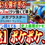 【新パック】は?〝メガギャラドスex〟とかいうポケポケを終わらせにきている最強ポケモンwww【ポケポケ/ Pokémon Trading Card Game Pocket】