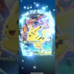 【ピカチュウのイマーシブが過去一で最高だった🔥】#ポケモン #ポケモンカード #ポケポケ #ポケポケ開封チャレンジ #pokemon #pokemontiktok #ピカチュウ #ハイクラスパック