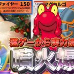 【ポケポケ】チート火力を現実的に！『マグカルゴ・カビゴン』デッキレシピ徹底解説！環境最強デッキしたい！マスターボールランク到達におすすめ【pokemontcgpocket/ランクマ/ポケカ/ポケモン】