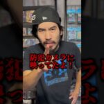 【shorts】無くしたスマホは見つけたがポケポケのデータが消えていて絶望する子供 Part.3【最終話】  #ポケポケ #ポケカ #ポケモンカード