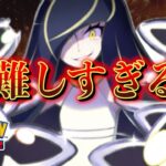 【速報】え？謎すぎる仕様が判明。【ポケポケ】