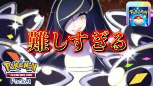 【速報】え？謎すぎる仕様が判明。【ポケポケ】