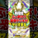 新環境にぶっ刺さる最強デッキがやばすぎる #ポケポケ #ポケモン