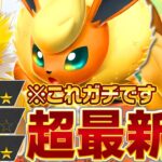 【革命】この構築は天才だ…【ポケポケ】