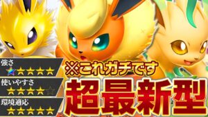 【革命】この構築は天才だ…【ポケポケ】