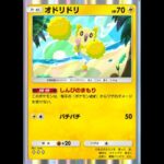 【ポケポケ】🐥