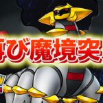 【速報】再び魔境開幕!【ポケポケ】