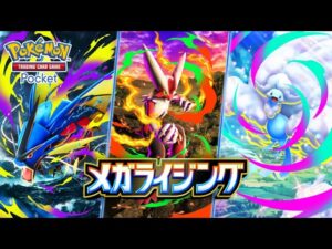 【公式】『ポケポケ』拡張パック「メガライジング」