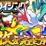 【ポケポケ】新パック「メガライジング」最強カード徹底解説！当たり枠＆引くべきか解説【ポケカアプリ】
