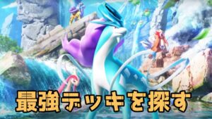 【ポケポケ】マスター上位目指してランクマッチ