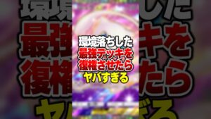 元最強デッキを現環境に通用する形で再構築してみたらやばすぎた #ポケポケ #ポケモン