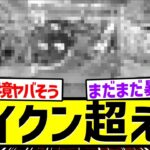 【ポケポケ反応集】スイクン一強環境を超えそう。。。