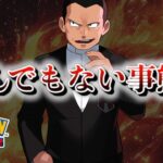 【速報】とんでもない事態に。【ポケポケ】