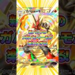 新パックのメガバシャーモが強すぎて楽しすぎる件！【ポケポケ】