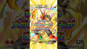 新パックのメガバシャーモが強すぎて楽しすぎる件！【ポケポケ】
