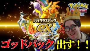 【ポケポケ】新パックやっちゃおうぜー！