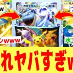 【ポケポケ】いつの間にかカメックス大覚醒しててヤバすぎるwww『ハイクラスex』1パック剥いて出たexでデッキ作って即ランクマ#3【 Pokémon Trading Card Game Pocket】