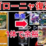 【ポケポケ】”超絶強くなって最強復活”環境デッキやメガ進化も1体で全て倒してしまうゴローニャデッキがヤバすぎたので紹介します　Pokémon Trading Card Game Pocket
