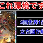 【ポケポケ】”やはり最強格サザンドラ”1時間以上無敗であまりにも強すぎたのでデッキ紹介します　Pokémon Trading Card Game Pocket
