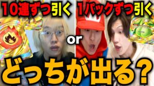 【検証】ポケポケ新パック10連ずつ引くのと1パックずつ引くのどっちが良いの出るのか？