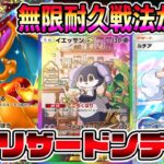 【ポケポケ】最強リザードンデッキ！1ターンで実数値140回復する無限耐久システムが強すぎるｗｗｗｗ【Pokémon Trading Card Game Pocket】【ポケポケ リザードンexデッキ】