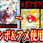 【緊急】※1ターン目から4ぬまでモンボもアメも使用禁止“バクオング”がヤバすぎるwww【ポケポケ/Pokémon Trading Card Game Pocket】