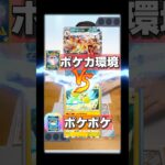 【1分ポケポケ】ポケカの環境デッキvsポケポケしたら奇跡が起きたww  #pokemontcg  #ポケカ #ポケポケ #ポケモンカード #ポケポケ対戦