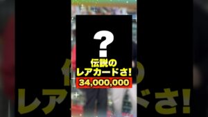 【ポケカ】ピカチュウ史上1番激レアカードの正体がやばすぎたww #shorts