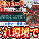 【新パック】※サザンドラ、史上最強カードです。先攻2ターン目から130連発し続ける神デッキwww【ポケポケ/ Pokémon Trading Card Game Pocket】