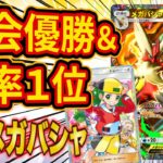 【ポケポケ】大型大会で優勝した今最も勝率が高い新型メガバシャーモデッキが最強すぎた！改良したデッキ含め2種類紹介します【Pokémon Trading Card Game Pocket】