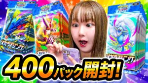 【ポケポケ】400パック大量開封で激レア登場︎！拡張パック「メガライジング メガギャラドス」「メガライジング メガバシャーモ」「メガライジング メガチルタリス」イマーシブ神引き？【開封動画】