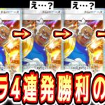 【緊急】※ハラを4連続で投げるだけで勝てる神のデッキwww【ポケポケ/Pokémon Trading Card Game Pocket】