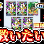 【ポケポケ開封】※おいDeNAよ、これおかしいだろ…『メガライジング』全カードコンプリートするまで剥き続ける男【5日目】【Pokémon Trading Card Game Pocket】