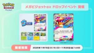 【ポケポケ】カイロス、覚醒。メガピジョットEX厳しい