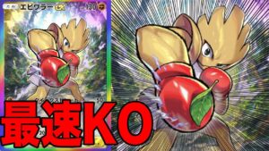 まさかのEXエビワラー登場で環境ポケモン破壊！ポケポケ