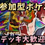 【#ポケポケ】ガチ・ネタデッキ対戦！『メガライジング』 #ポケモン #ポケカ Pokémon Trading Card Game Pocket