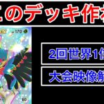 【ポケポケ】”超強化されたリスト公開”誰が使っても最強のパフォーマンスを発揮するジュナイパーデッキを紹介します　Pokémon Trading Card Game Pocket