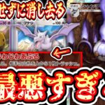 【緊急】※デッキも盤面も消し去って相手に何もさせない地獄の《シャンデラ×プテラ》【ポケポケ/Pokémon Trading Card Game Pocket】