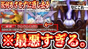 【緊急】※デッキも盤面も消し去って相手に何もさせない地獄の《シャンデラ×プテラ》【ポケポケ/Pokémon Trading Card Game Pocket】
