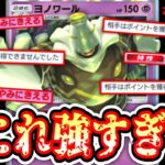 【緊急】『相手はポイントを獲得できませんでした』←は？【ポケポケ/Pokémon Trading Card Game Pocket】
