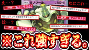 【緊急】『相手はポイントを獲得できませんでした』←は？【ポケポケ/Pokémon Trading Card Game Pocket】