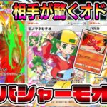 【ポケポケ】相手ポケモンの技が使えなくなる！最強ロック構築でメガバシャーモ覚醒！【Pokémon Trading Card Game Pocket】【メガバシャーモ ポケポケ】【メガバシャーモex】