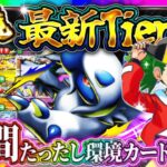 【ポケポケ】最強カードTier表！最新版！どれ引くべき？新パック「メガライジング」振り返り！【ポケカアプリ】